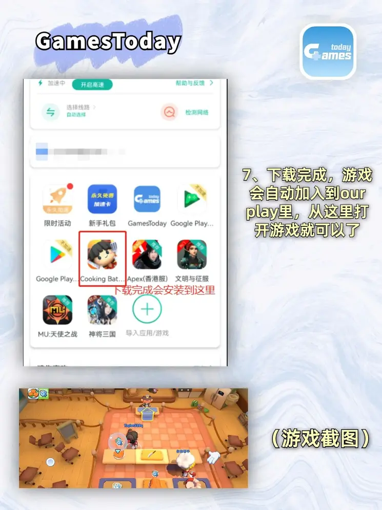 电子游戏网络平台截图3